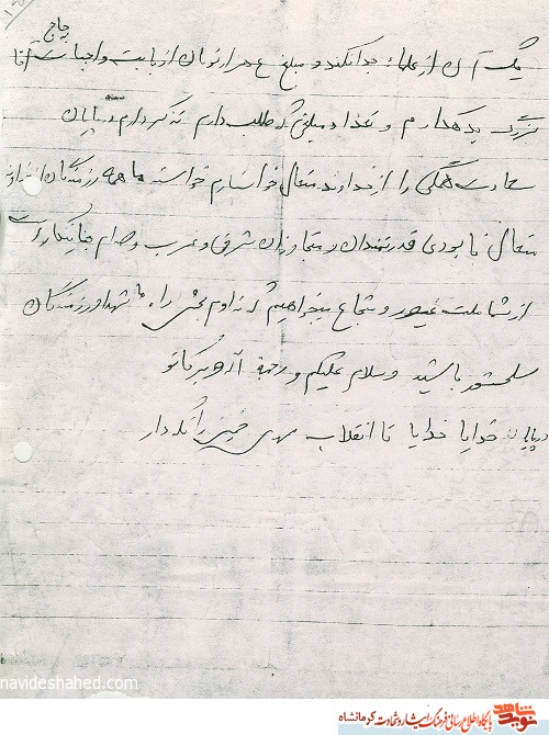 محبت خاندان رسالت و ولایت در دل ما تا ابد می ماند