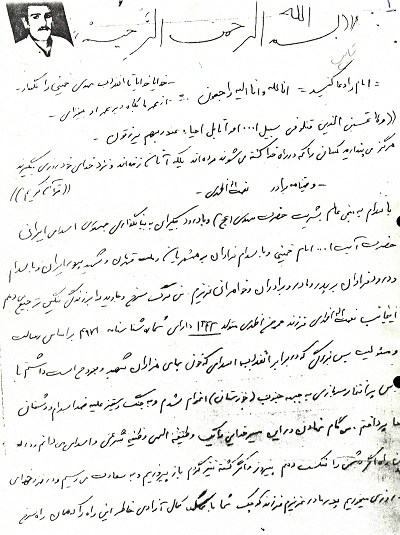 سنگر اسلام را خالی نگذارید
