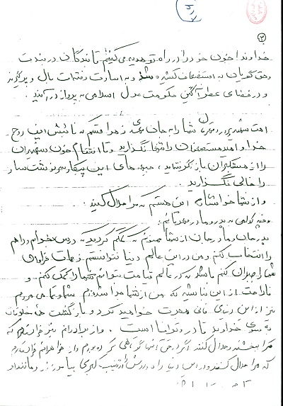روح خدا و امید مستضعفان را تنها نگذارید