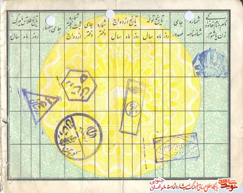 اسناد/ بسیجی شهید اسناد/ بسیجی شهید