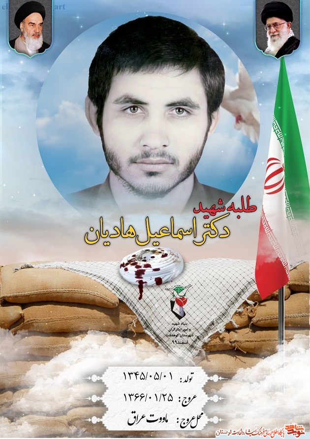 پوستر شهدای طلبه و دانشجوی شهرستان کوهدشت منتشر شد