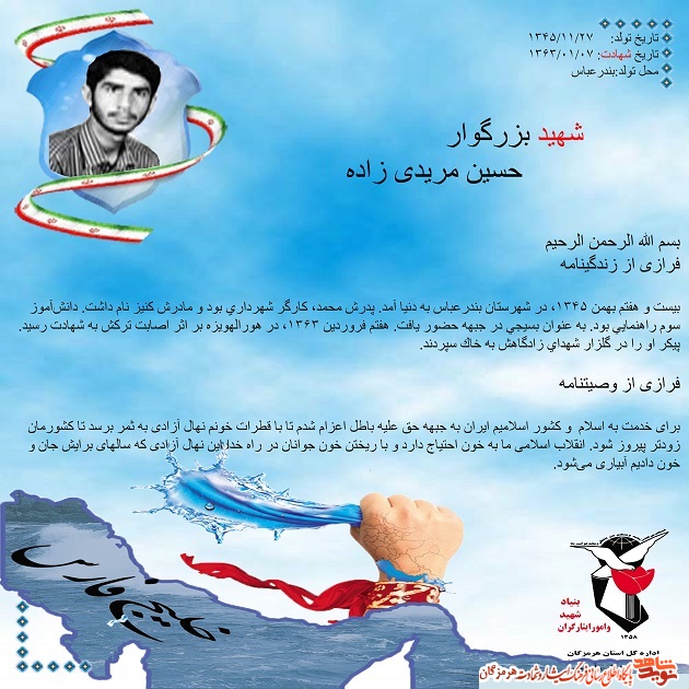 انقلاب اسلامی ما به خون احتیاج دارد و با خون جوانان آبیاری می شود