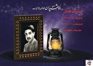 پوستر/ معرفی شهدای ارتش شاهین شهر