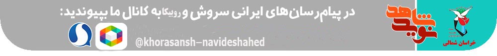 به مناسبت سالروز تولدش معرفی می‌شود؛