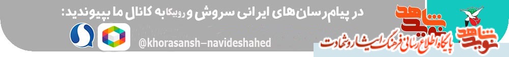 عکس نوشت| ای مادران داغ‌دیده مبادا از رفتن فرزندانتان به جبهه جلوگیری کنید