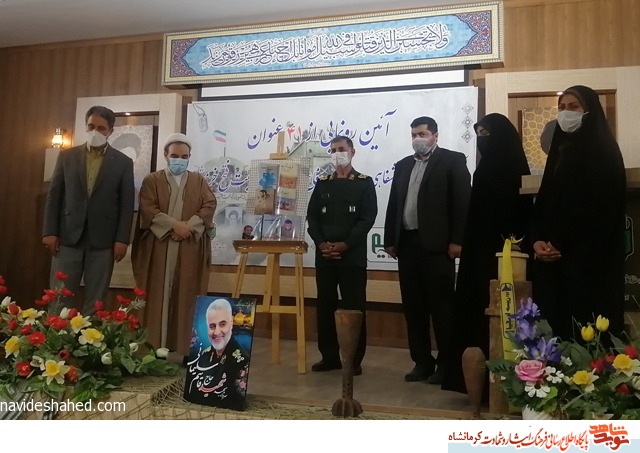 هفت عنوان کتاب تاریخ شفاهی و اسنادی دفاع مقدس در کرمانشاه رونمایی شد