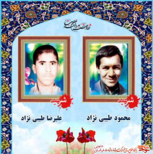 روح بلند و ملکوتی مادرشهیدین 