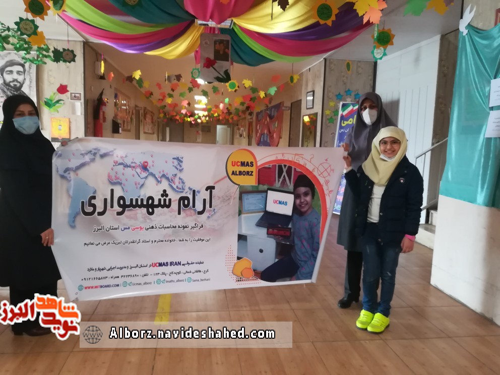 دختر جانباز البرزی رتبه جهانی مسابقات یوسی مس 2021 را کسب کرد