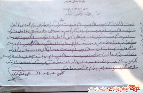 سند/ تصویر آخرین نامه آزاده شهید «علی قدم کرمی» از زندان رومادیه عراق