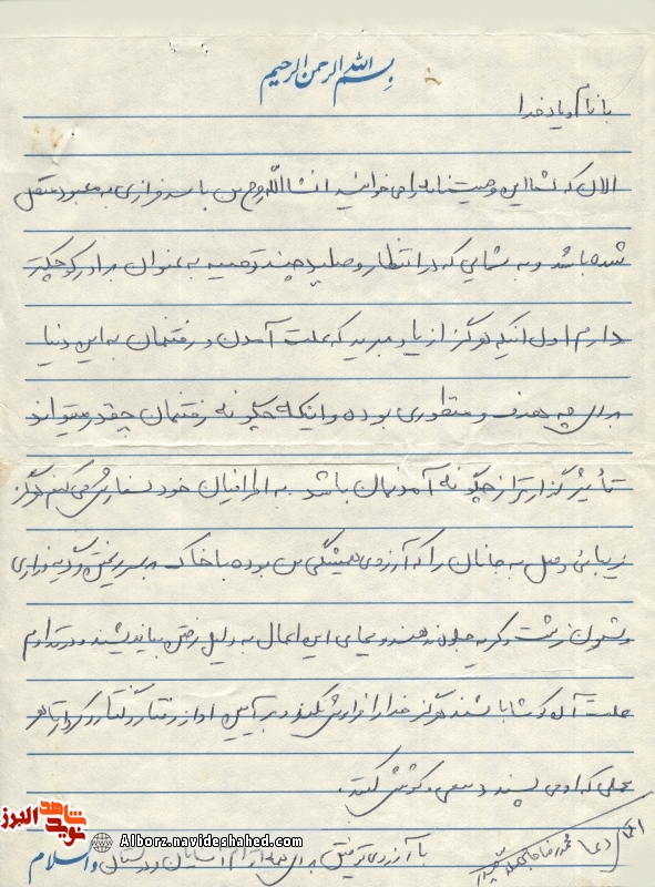دستخط شهید ملاحیدر