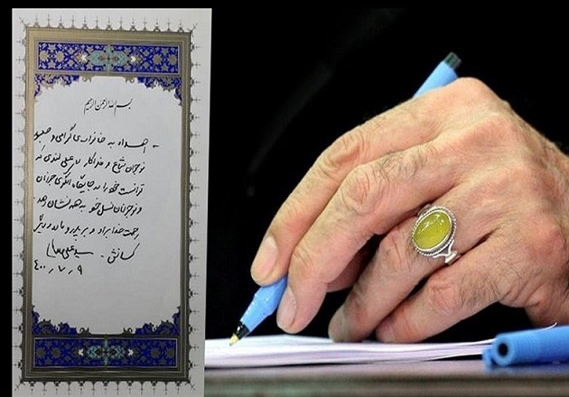قرآن با دستخط رهبری به خانواده شهید لندی اهدا شد