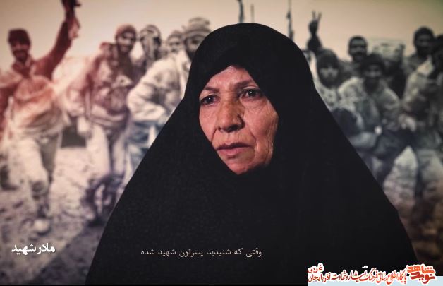 مادر شهید : آرامش و آسایش امروز ما، مرهون خون شهداست
