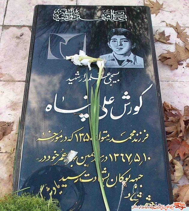 شهیدی که برای شهادت عجله داشت