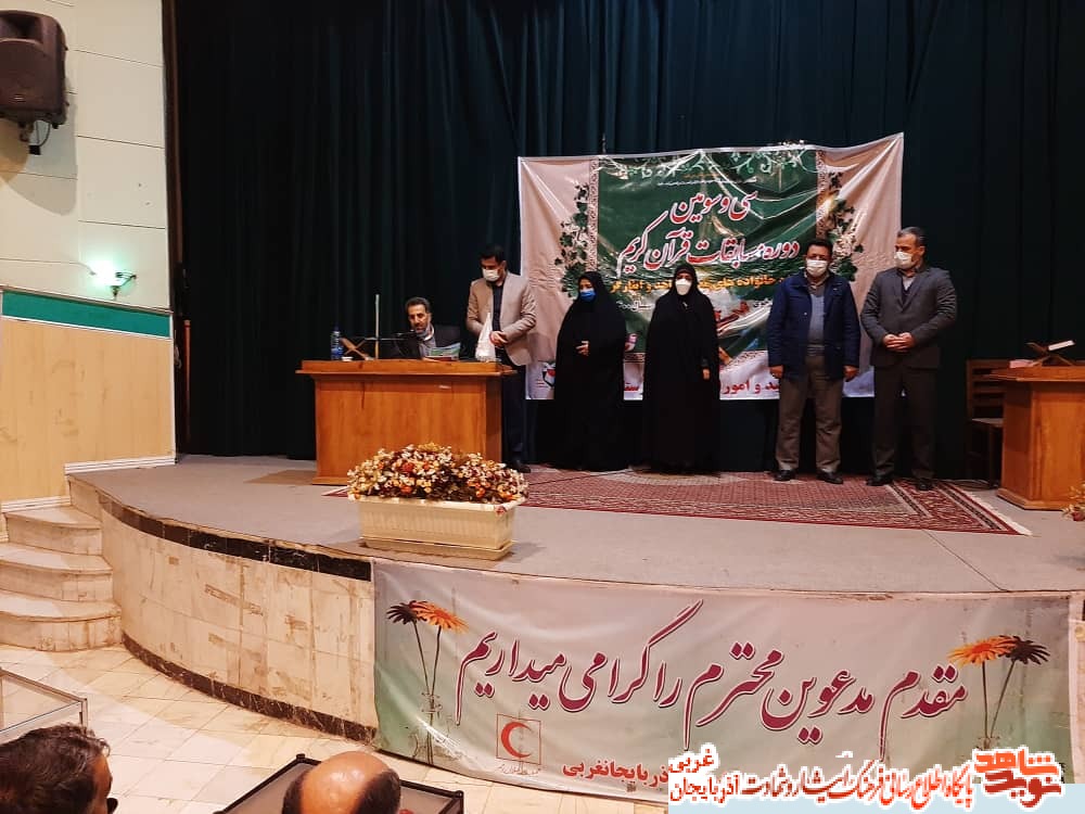 گزارش تصویری/سی و سومین مسابقات قرآنی ویژه خانواده های شاهد و ایثارگر، در شهرستان خوی برگزار شد