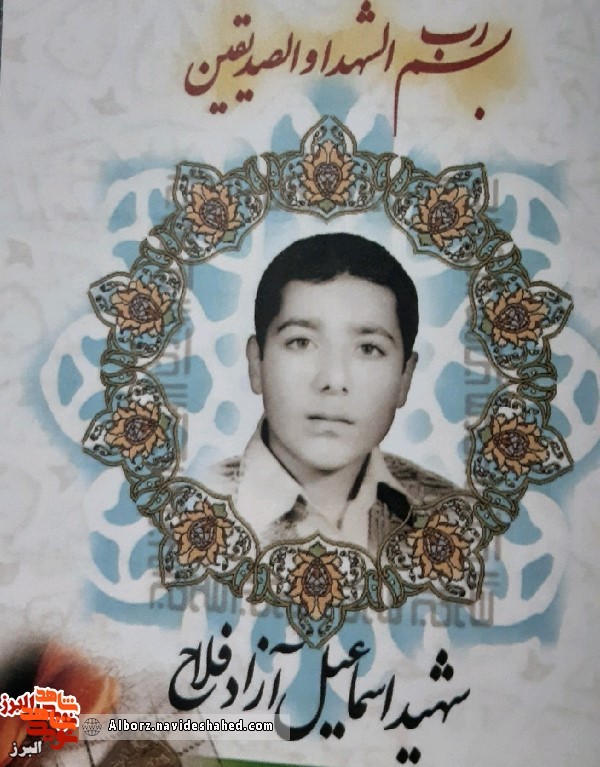 آزادفلاح