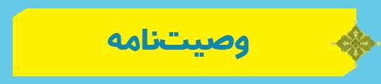 ویژه‌نامه الکترونیکی شهید «کریم اصغری» منتشر شد