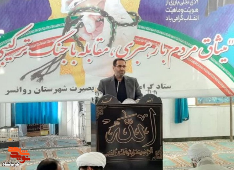 مراسم نهم دی ماه روز میثاق امت باولایت در شهرستان روانسر+تصاویر مراسم نهم دی ماه روز میثاق امت باولایت در شهرستان روانسر+تصاویر