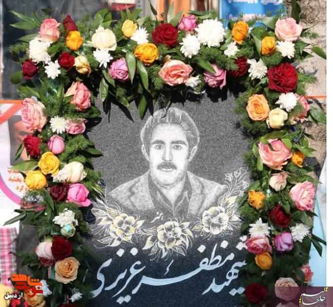 گلباران محل شهادت شهید«مظفر عزیزی» اولین شهید انقلاب در خلخال