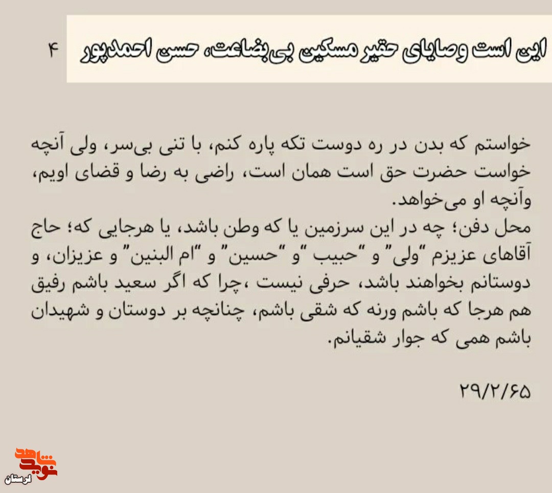 مرگ هر لحظه در کمین است