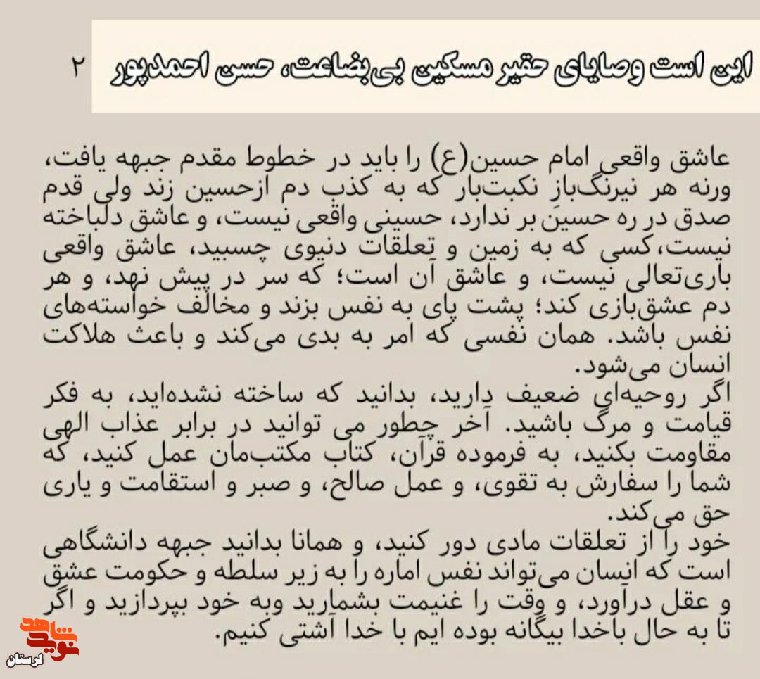 مرگ هر لحظه در کمین است
