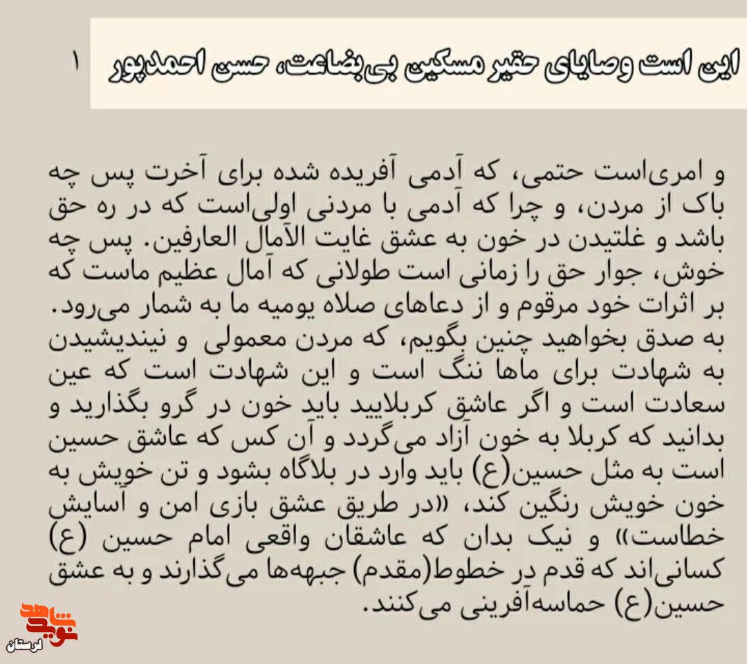 مرگ هر لحظه در کمین است