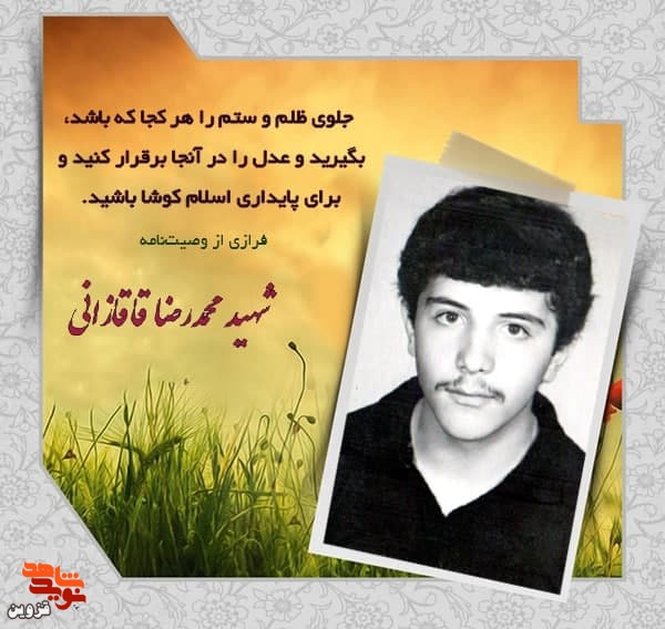 جلوی ظلم و ستم را هر کجا که باشد، بگیرید