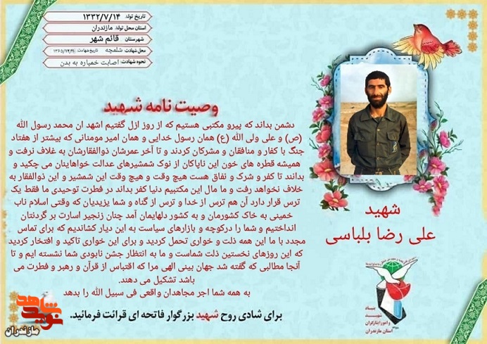 دشمن بداند که پیرو مکتب محمد رسول الله هستیم