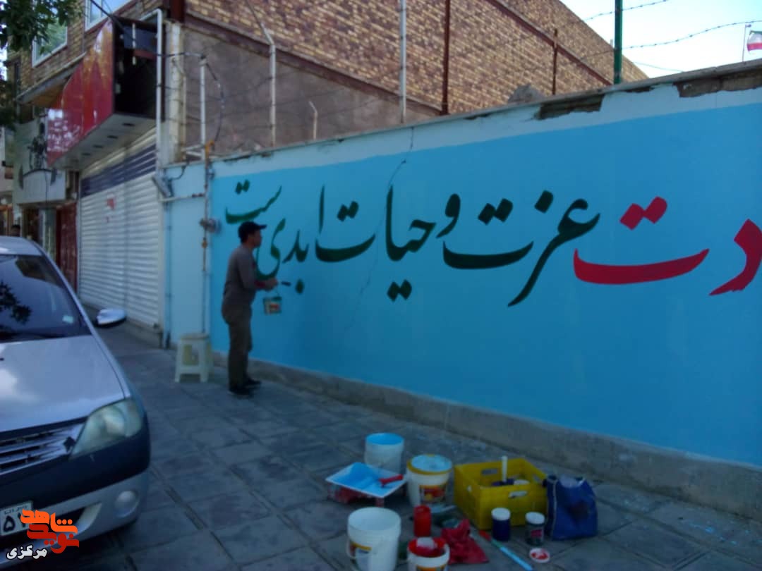 اجرای طرح دیوارنویسی با مضمون ایثارو شهادت در شازند