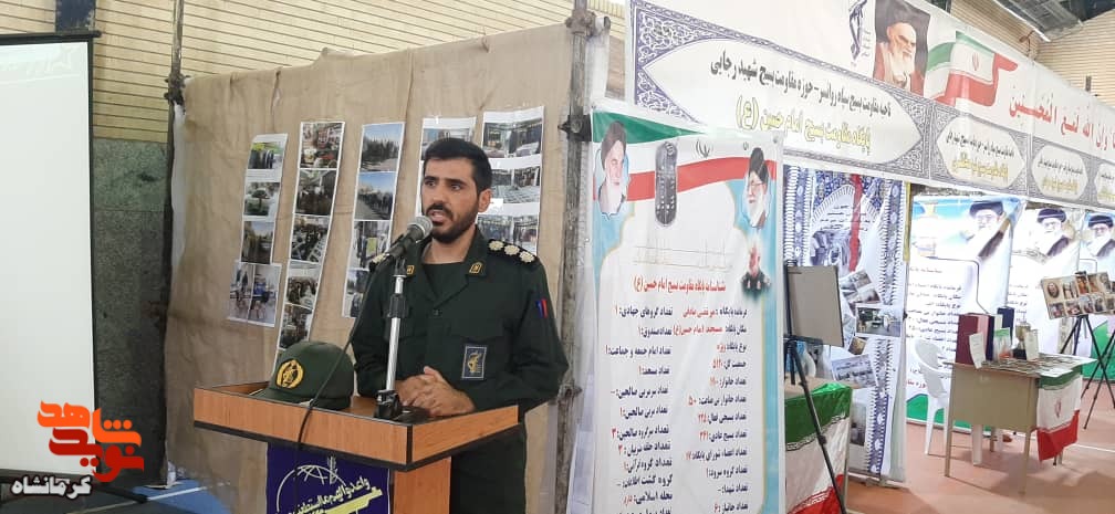 نمایشگاه «طرح اسوه» در روانسر برپا شد