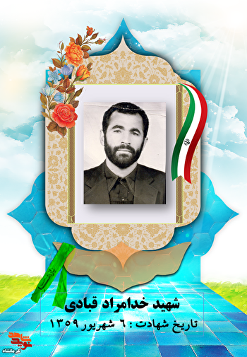 خون شهید برای همیشه در رگ‌های اجتماع می‌جوشد