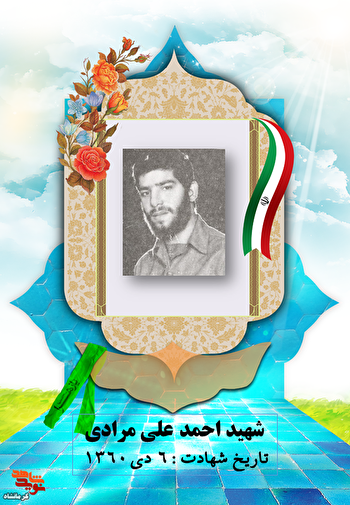 پدران و مادران شهدا! برای فرزندانتان ناراحتی به خود راه ندهید