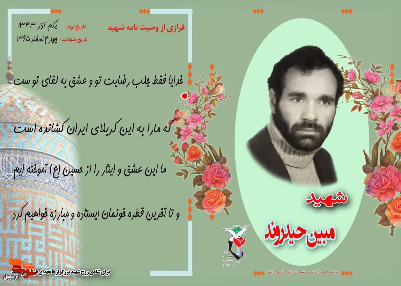 تا آخرین قطره خونمان ایستاده و مبارزه خواهیم کرد