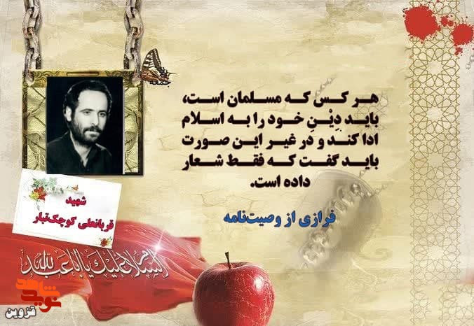 هر کس که مسلمان است، باید دِیْنِ خود را به اسلام ادا کند