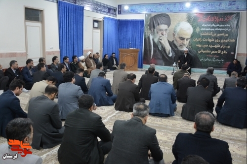 مراسم بزرگداشت هفتم شهدای حاثه تروریستی کرمان برگزار شد