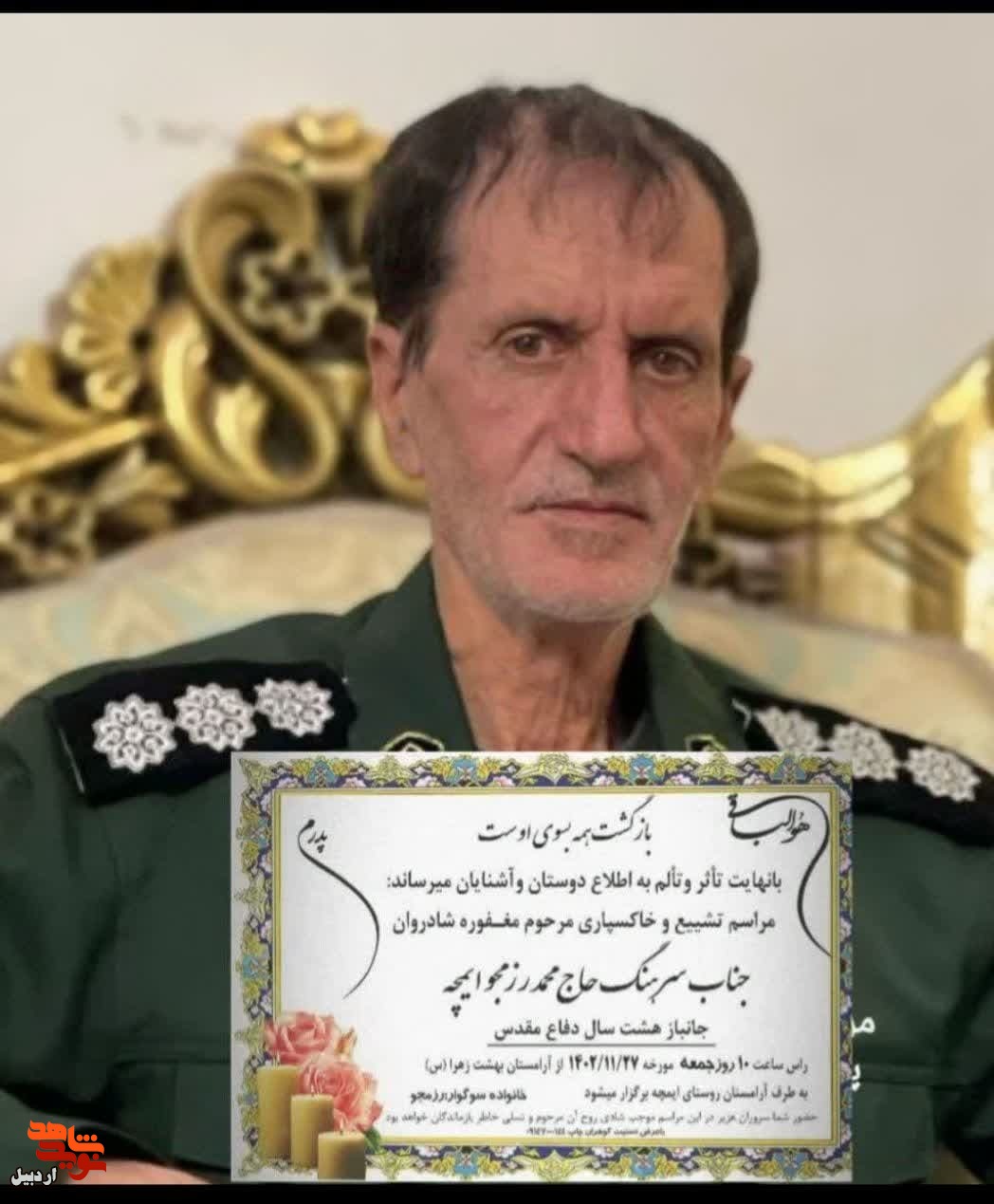 جانباز حاج محمد رزمجو به هم رزمان شهیدش پیوست