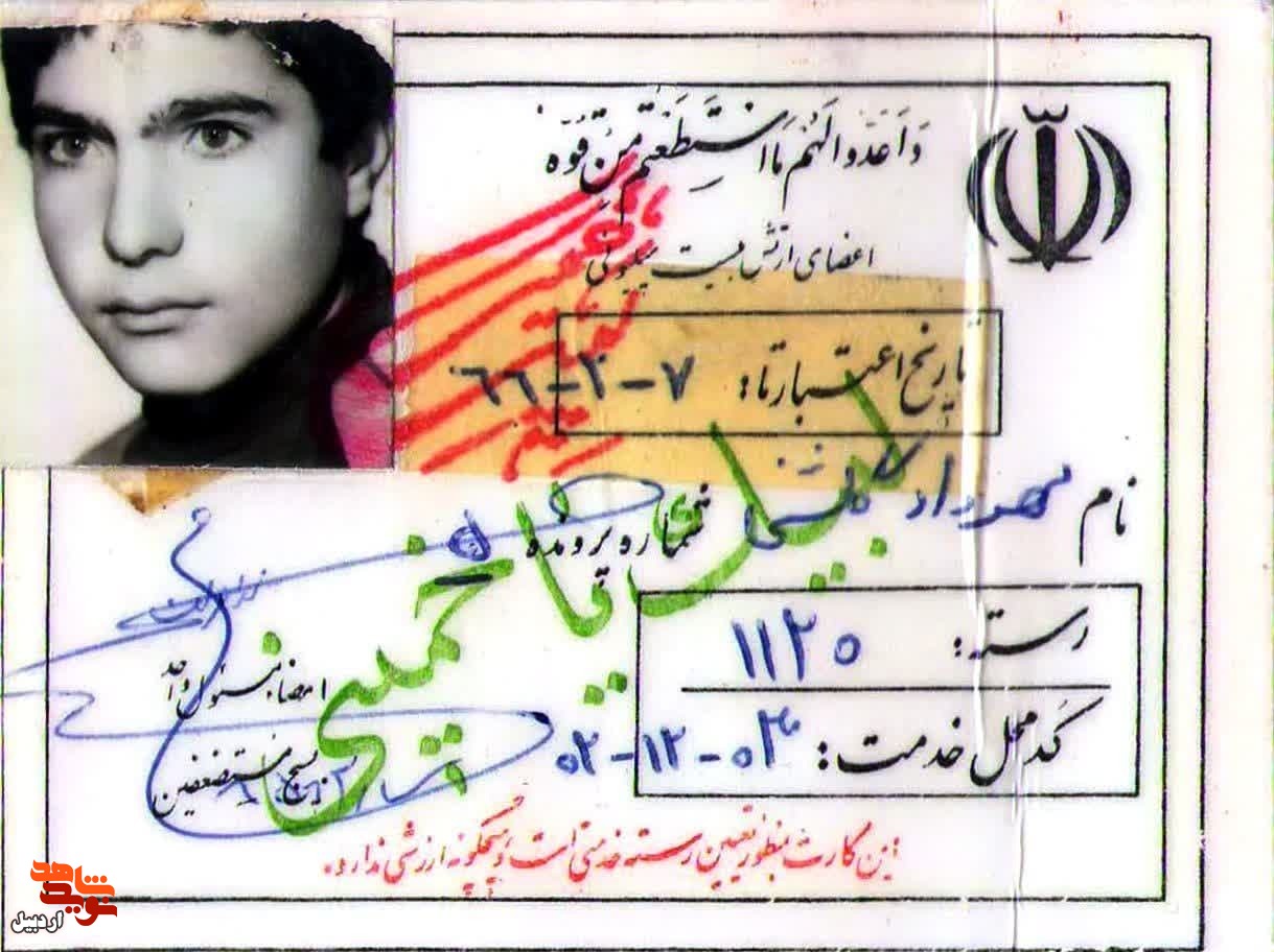 اسناد دیده نشده شهید «مهرداد گلشنی»