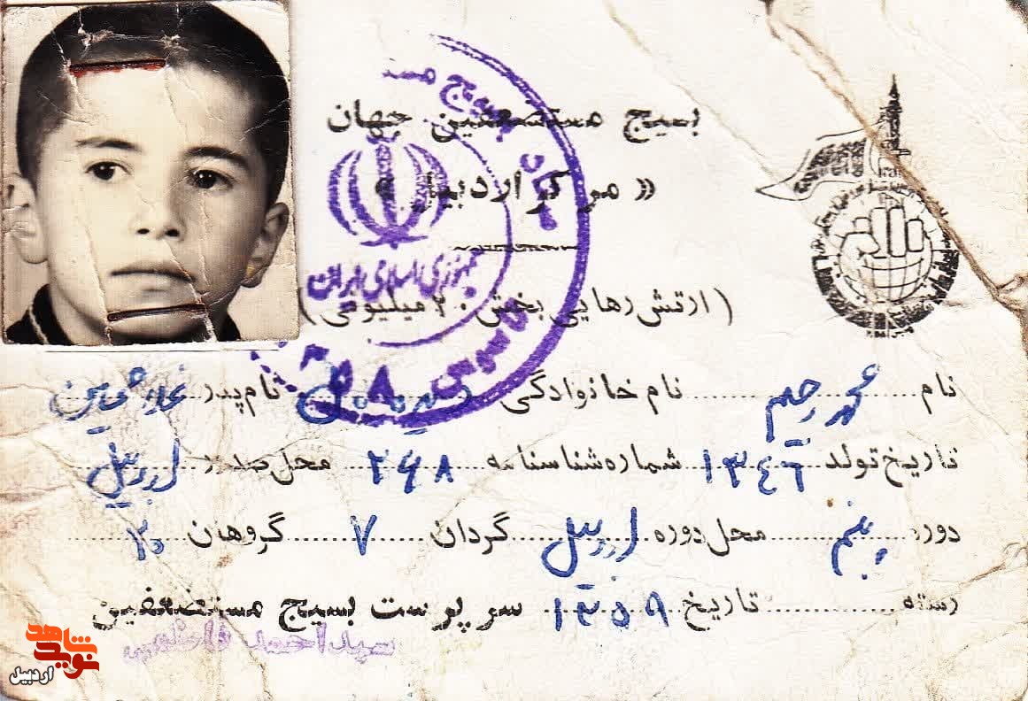 اسناد دیده نشده شهید «مهرداد گلشنی»