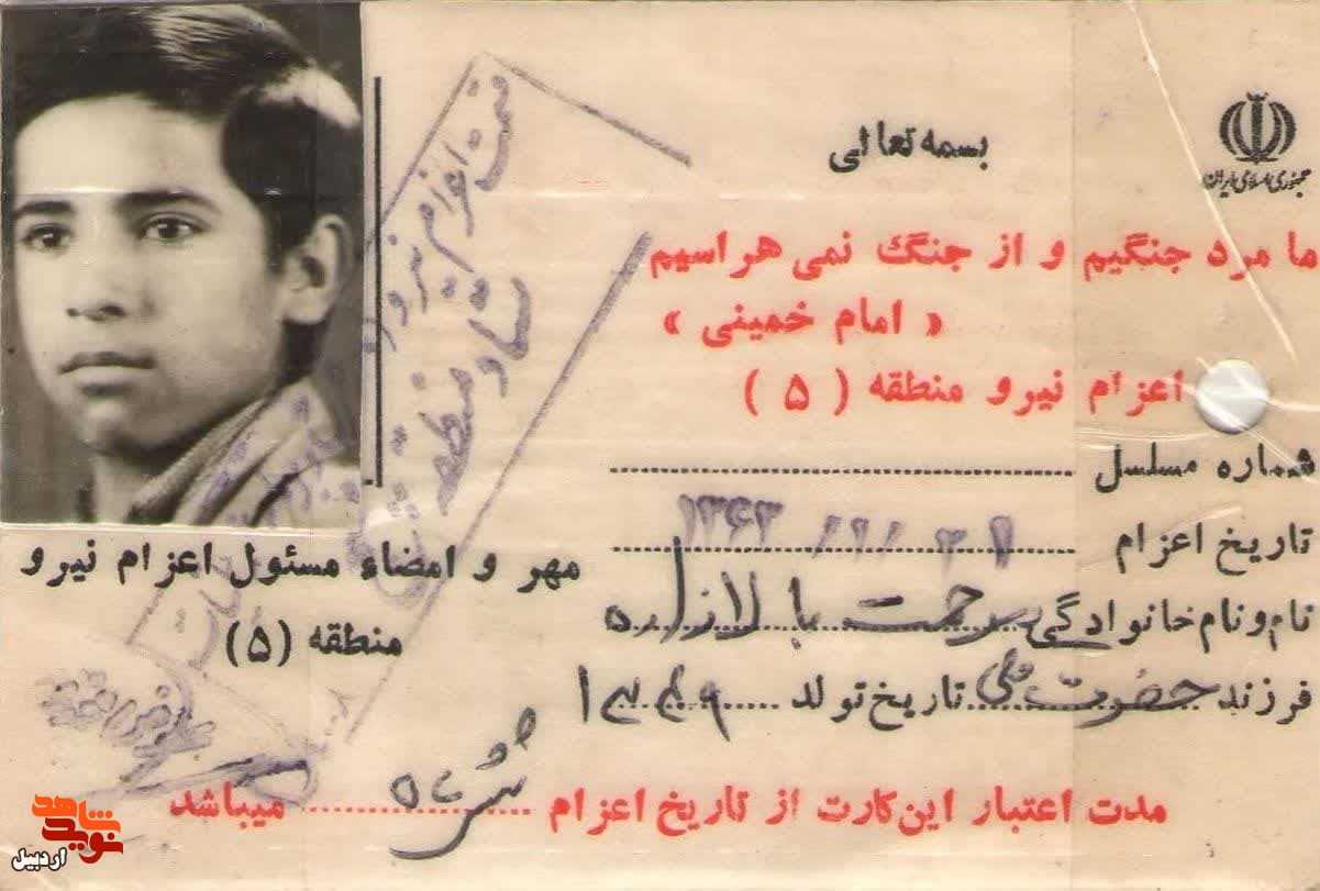 اسناد دیده نشده شهید «مرحمت بالازاده»