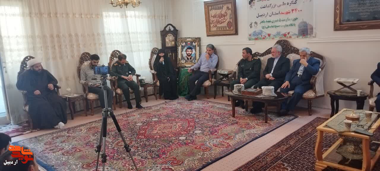 یادواره خانگی سردارشهید«میرعلی یوسفی سادات» برگزار شد