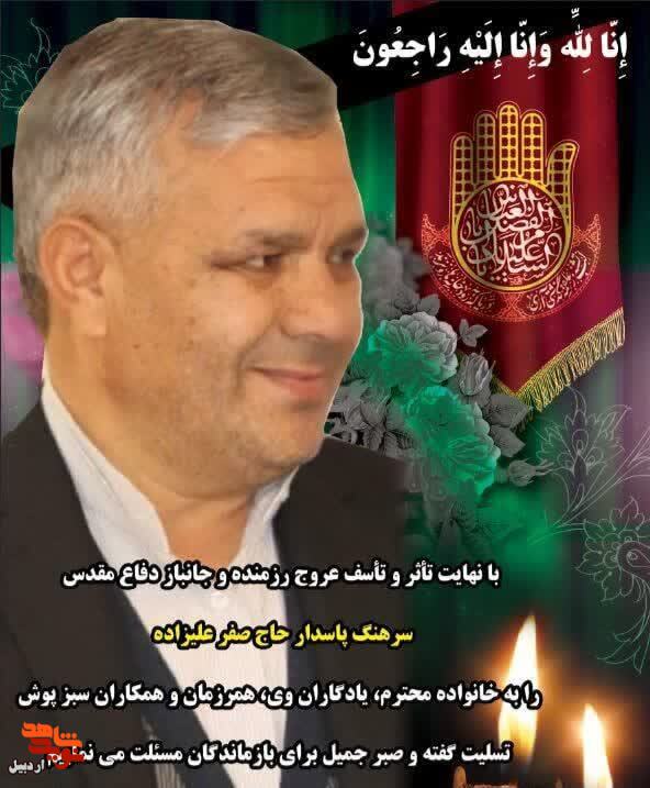 جانباز«صفر علیزاده» به یاران شهیدش پیوست