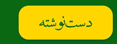 ویژه‌نامه الکترونیکی