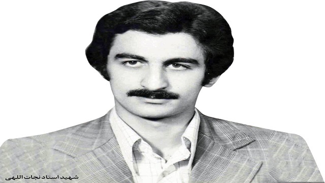 استاد شهید «کامران نجات اللهی»؛ شهیدی که خونش به اوج‌گیری انقلاب، شدت و شتاب بخشید