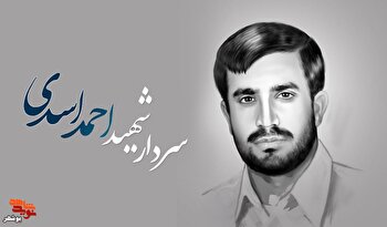 سردار شهیدی که یک هفته پس از ازدواجش به شهادت...