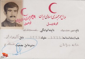 اسناد شهید «میرمجید مجیدی» منتشر شد