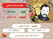 برکت روزمان را به یاد شهید «حسینی» رقم بزنیم