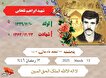 برکت روزمان را به یاد شهید «تلخابی» رقم بزنیم