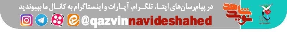 بزرگداشت شهید سید مصطفی حاجی‌سیدجوادی در قزوین برگزار می‌شود