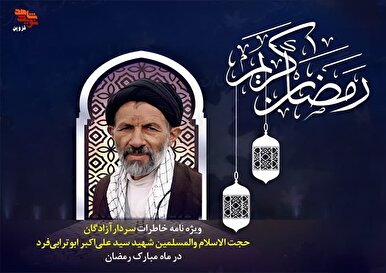 «رمضان در اسارت»/ خاطرات رمضانی سید آزادگان در دوران اسارت