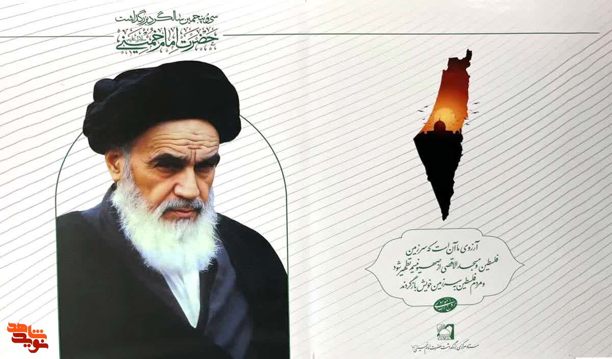 توزیع «مجلات شاهد» سی‌وپنجمین سالگرد رحلت حضرت امام خمینی