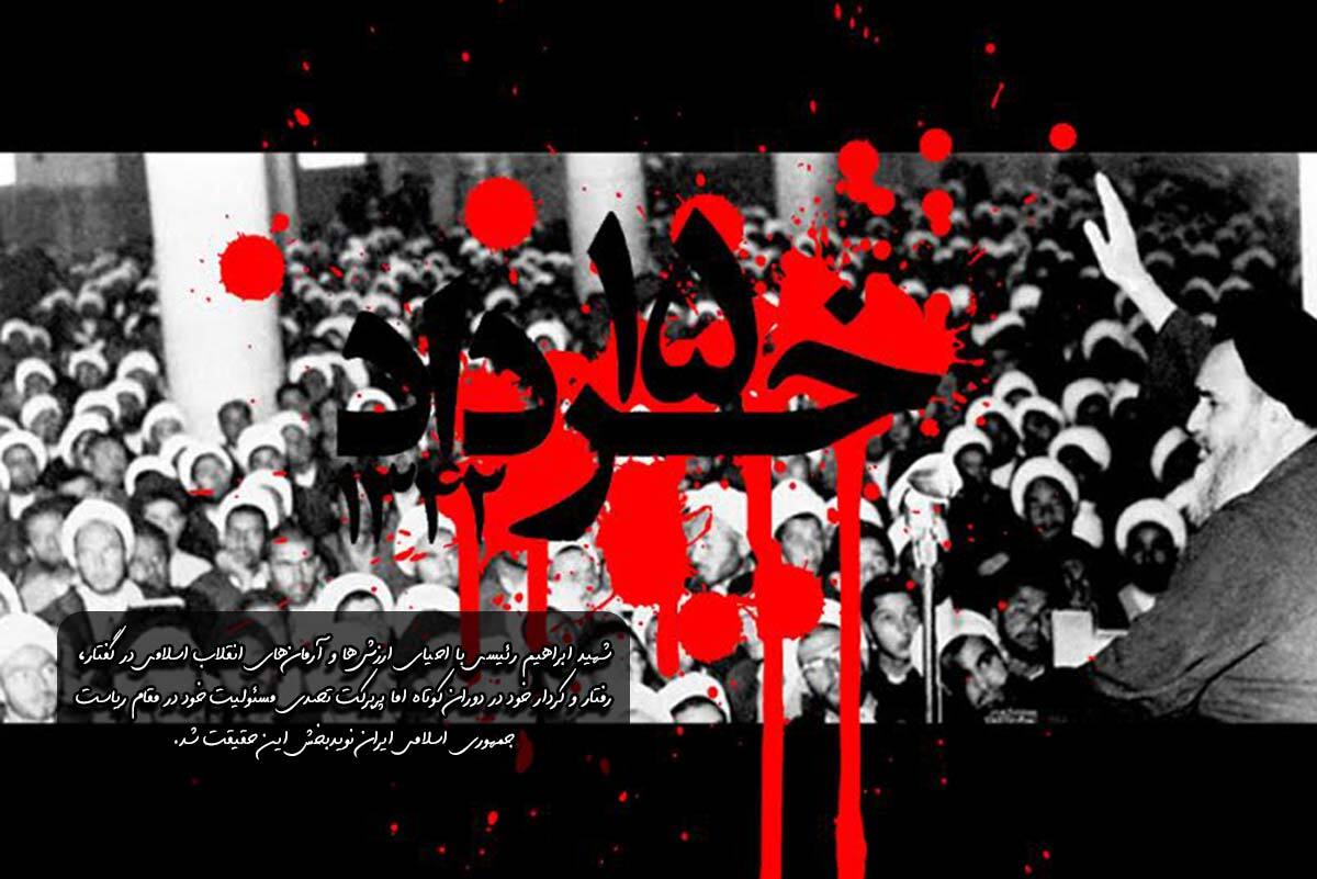 یوم الله 1403 متأثر از فضای غمبار شهادت رئیس جمهور